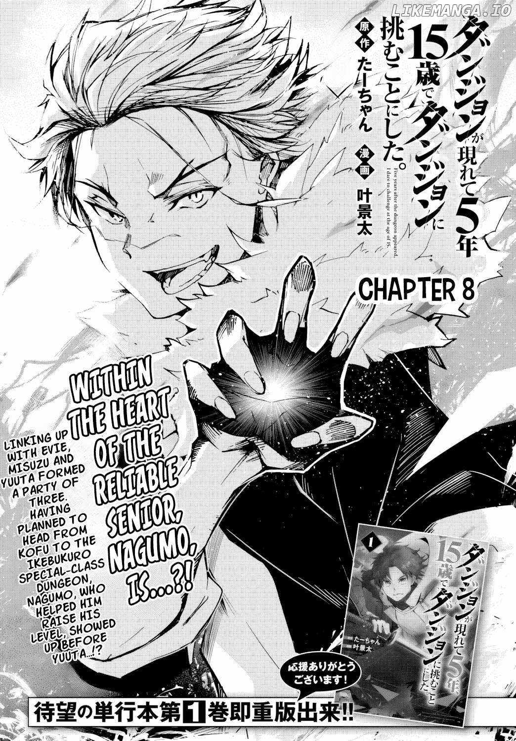 DUNGEON GA ARAWARETE 5-NEN, 15-SAI DE DUNGEON NI IDOMU KOTO NI SHITA Chapter 8 2